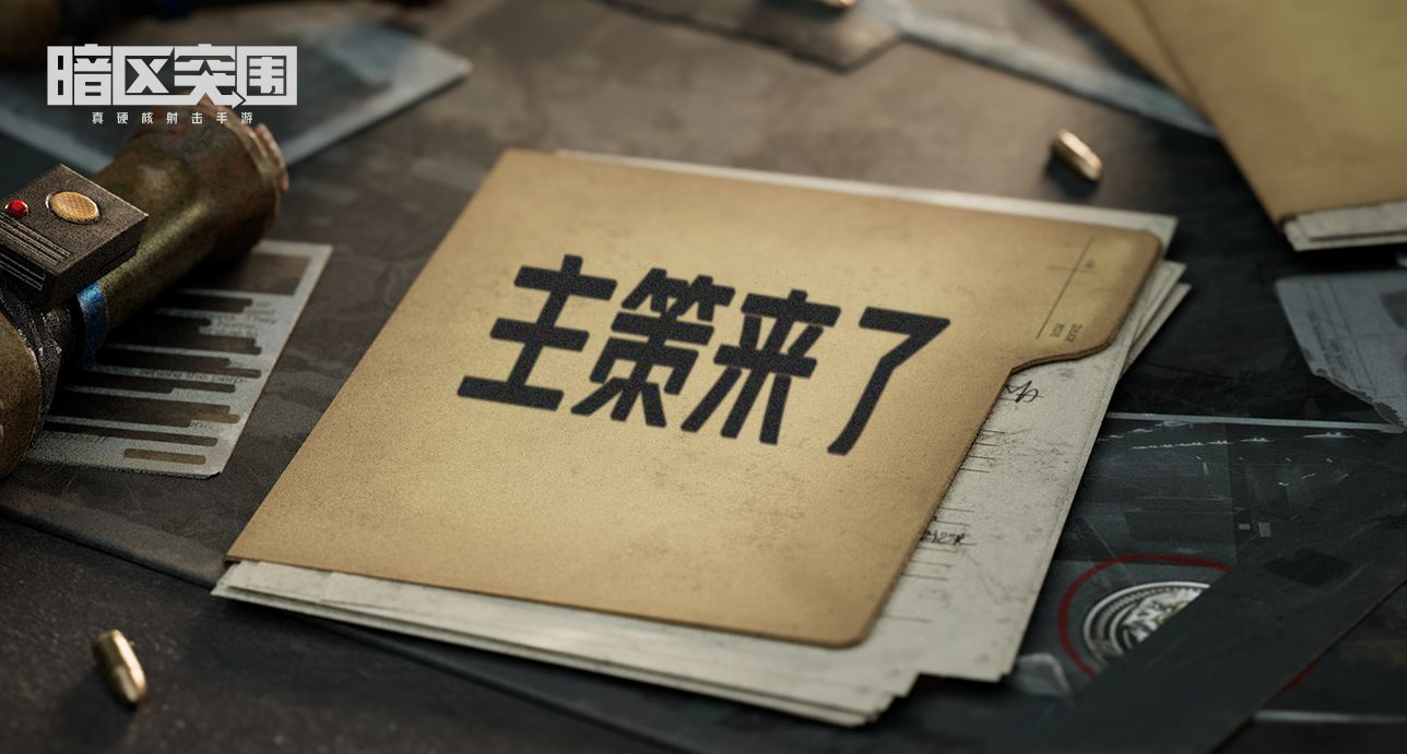 怎么购买暗区突围外挂_暗区突围哪里能买到挂_暗区突围外服