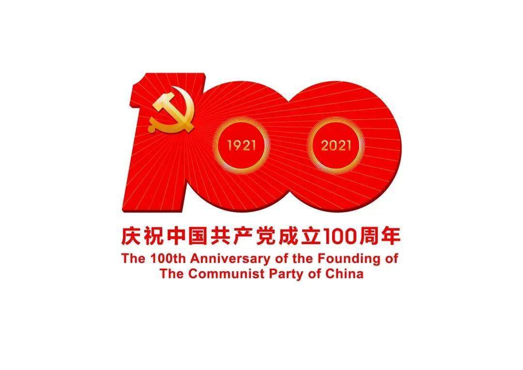 国庆建党100周年图片