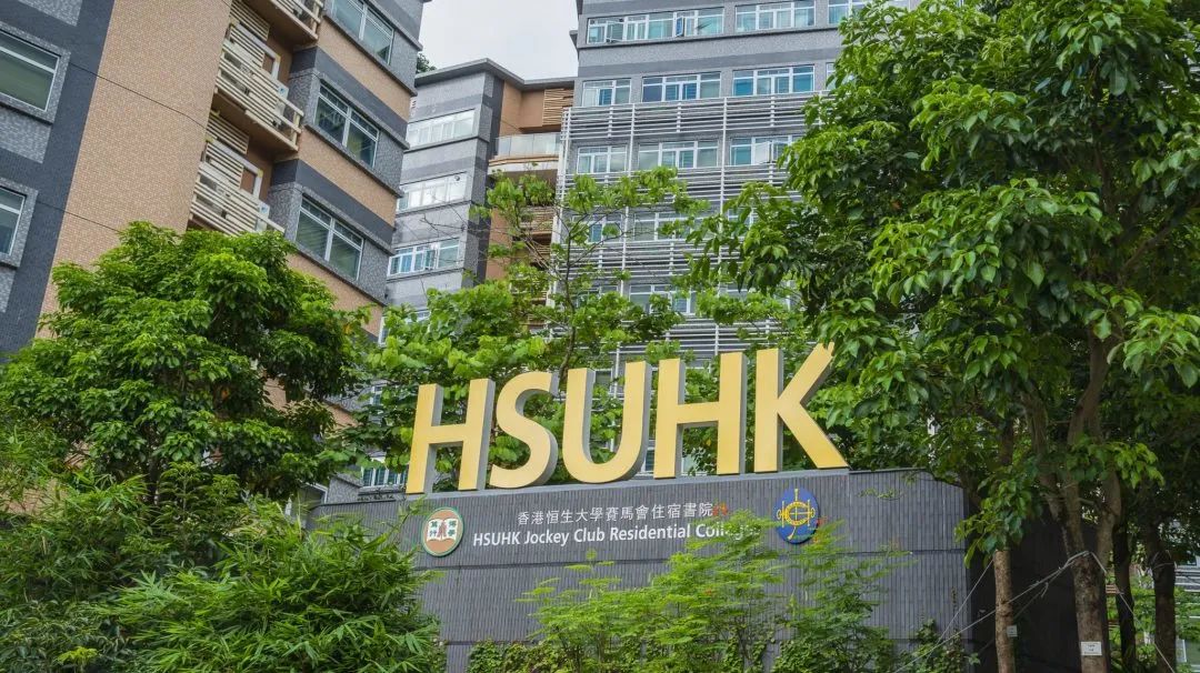 11月18日报名开始！香港恒生大学2024年内地生本科招生申请 哔哩哔哩