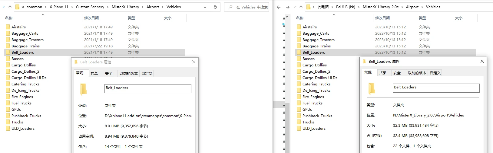 [3209] Xplane 第三方 MisterX Library 地景包更新后的新旧版本对比 哔哩哔哩