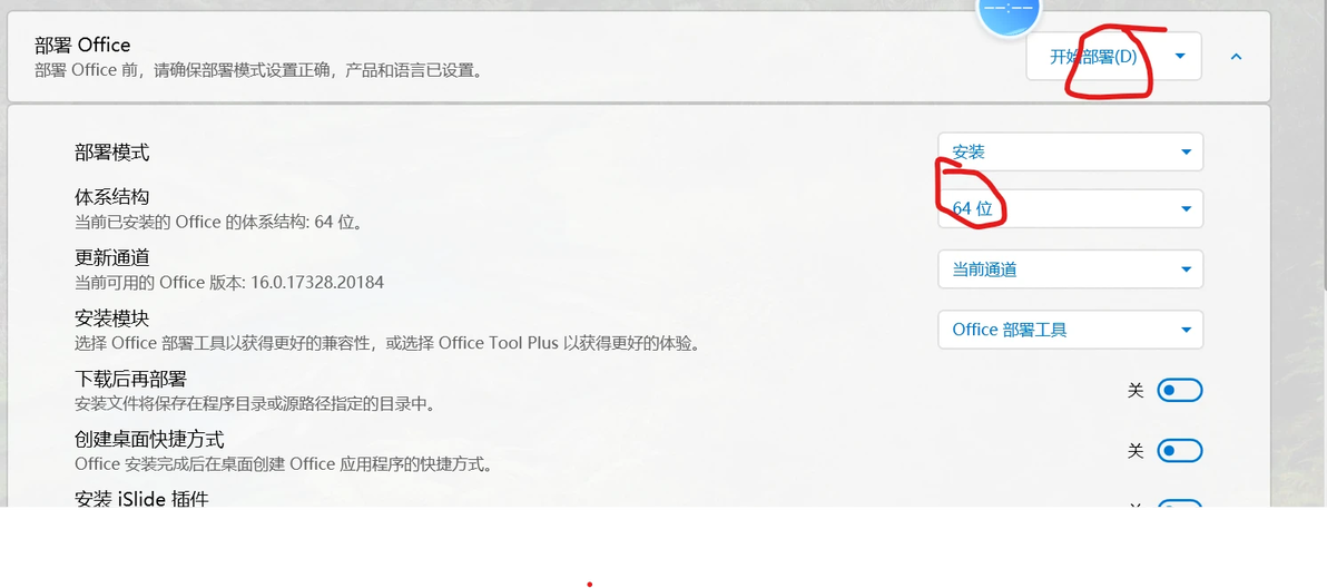 Office 365 