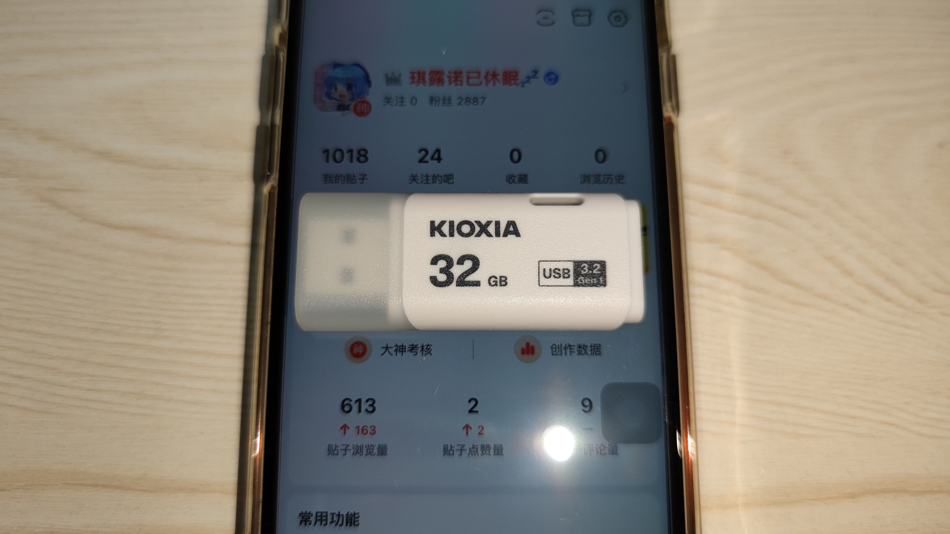 铠侠U盘U301系列32GB评测数据 - 哔哩哔哩