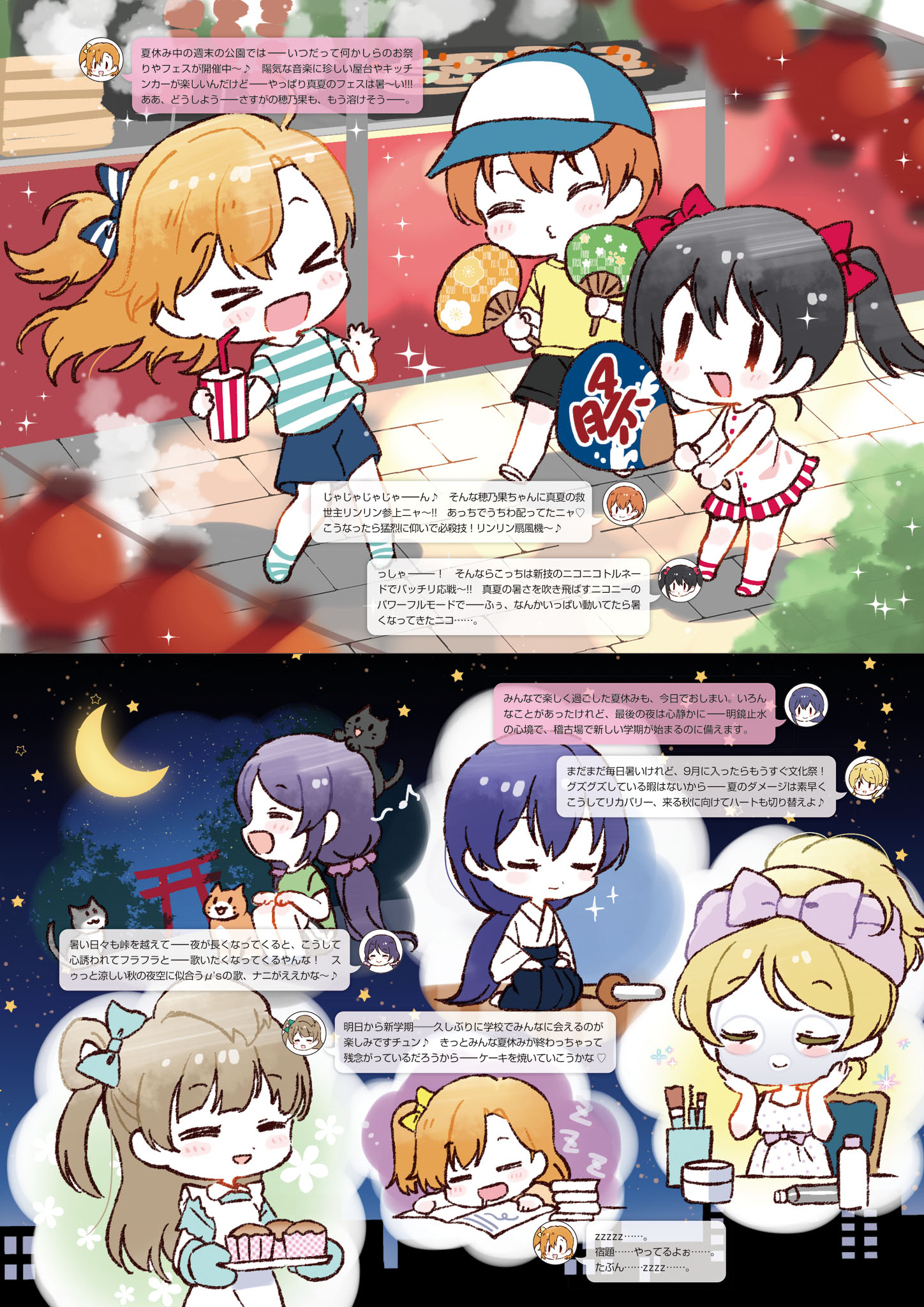 LoveLive!Days Vol.43