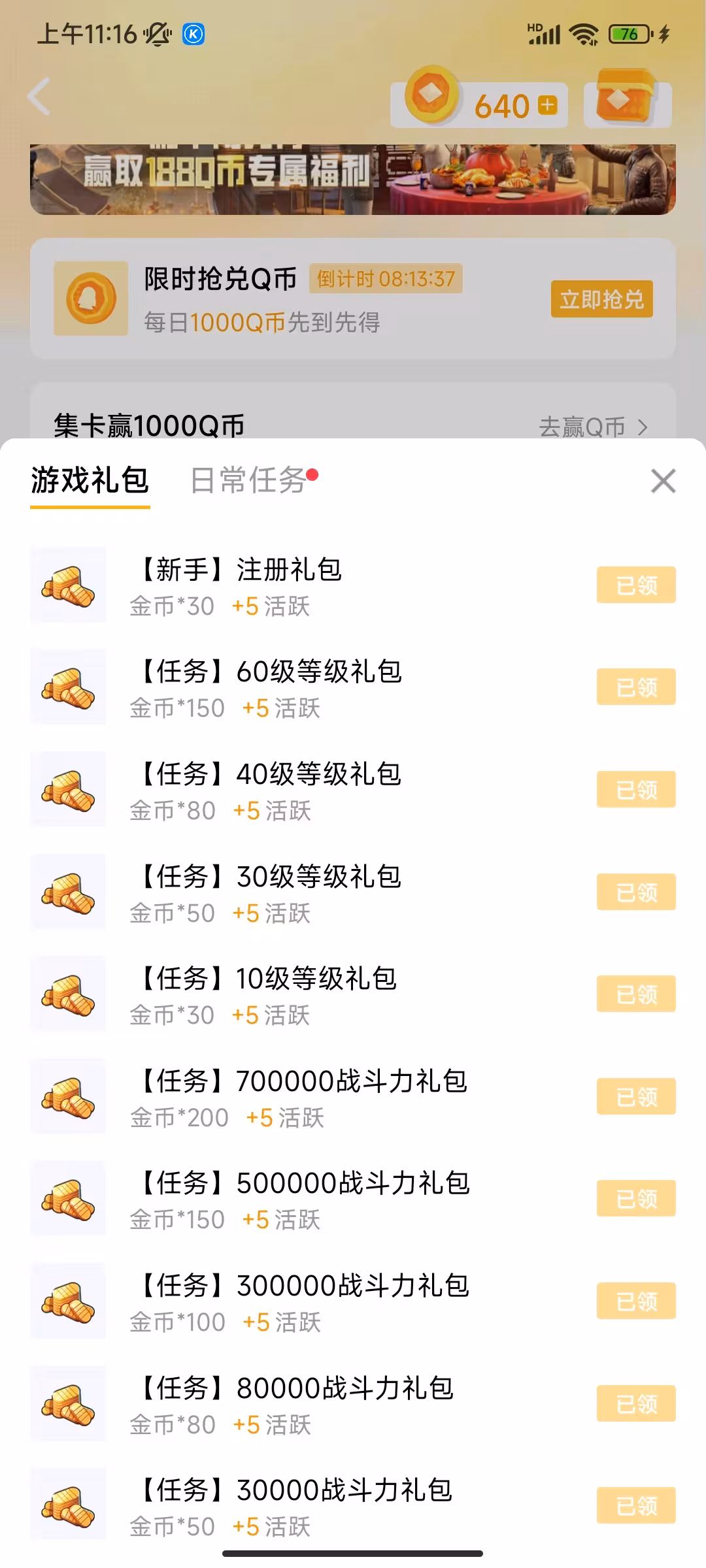 整活版qq情侣空间=整活版情侣空间怎么开