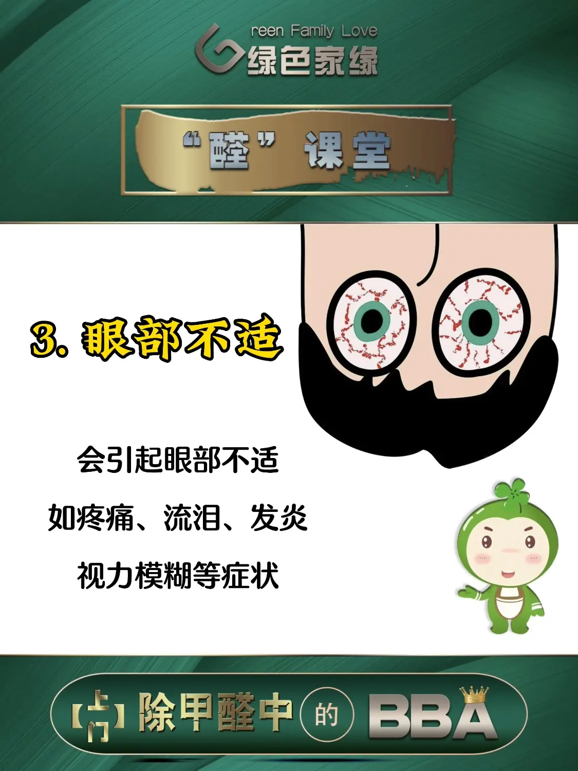 新床甲醛中毒有什么症状表现(新床甲醛中毒有什么症状表现图片)