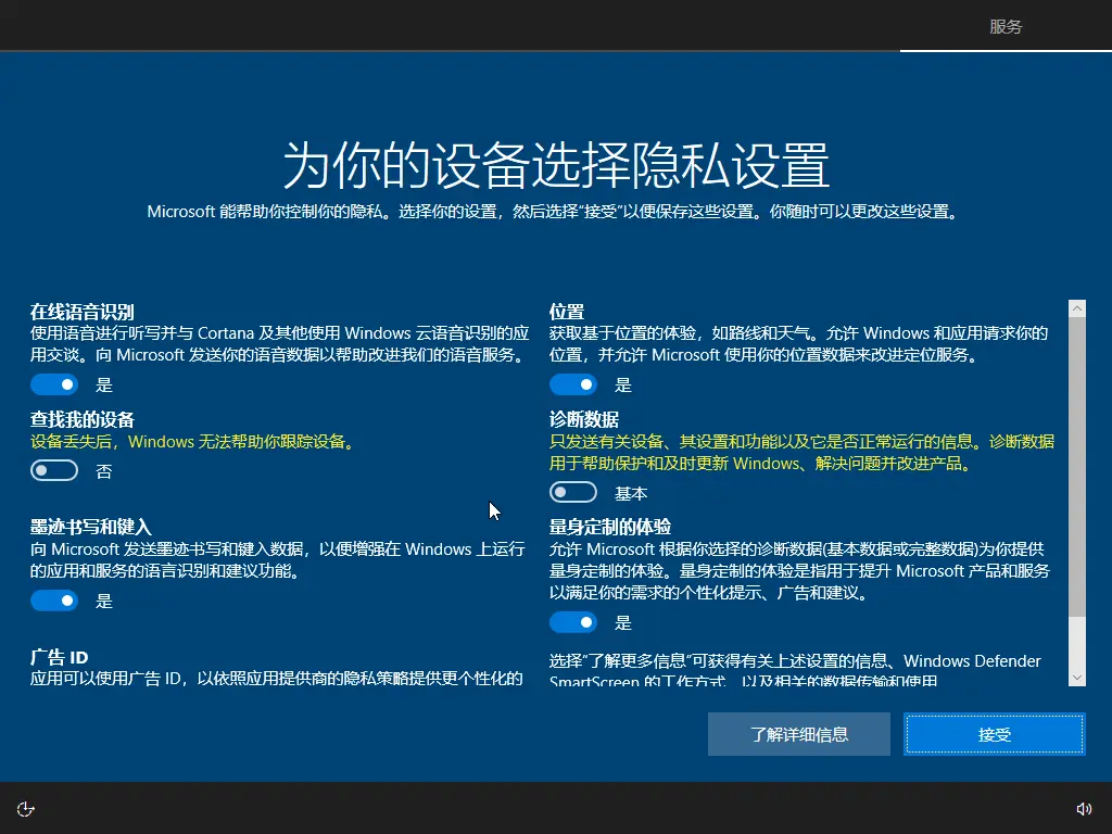 如何逐步重装Windows 10系统？