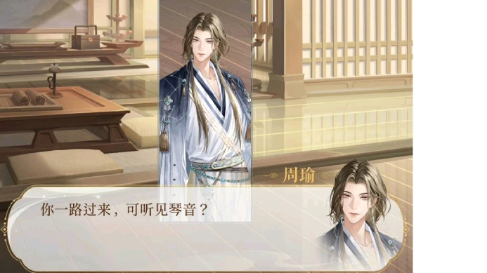 代号鸢周瑜x广陵王 春风不相识 哔哩哔哩