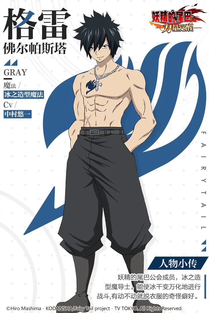 魔导士档案 以冰为刃冰之造型魔导士格雷登场 哔哩哔哩