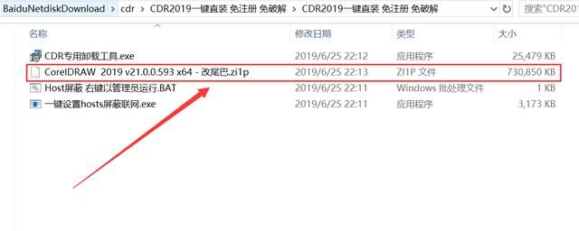 CDR安装教程」史上最详细!谁看都会,附送永久