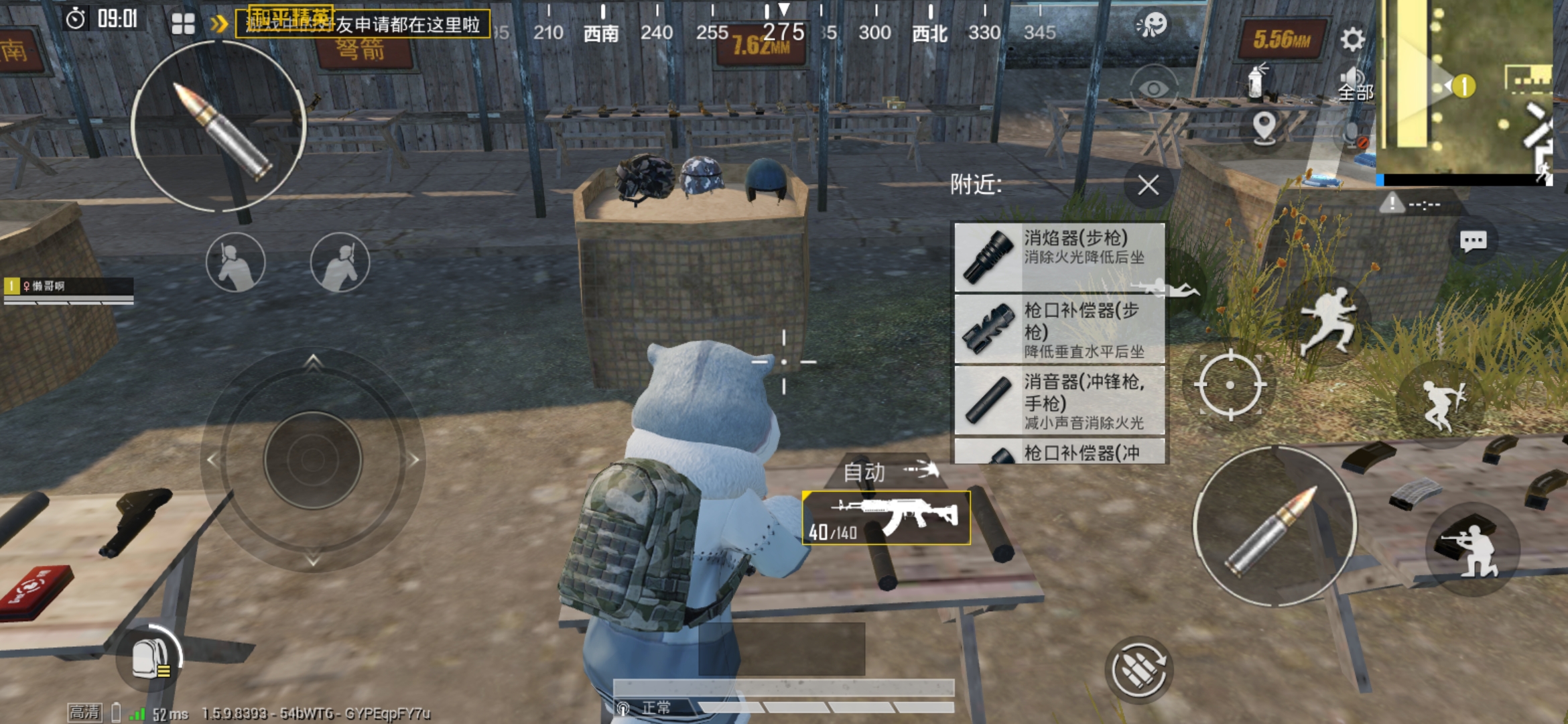 和平精英m762压枪最好用什么配件