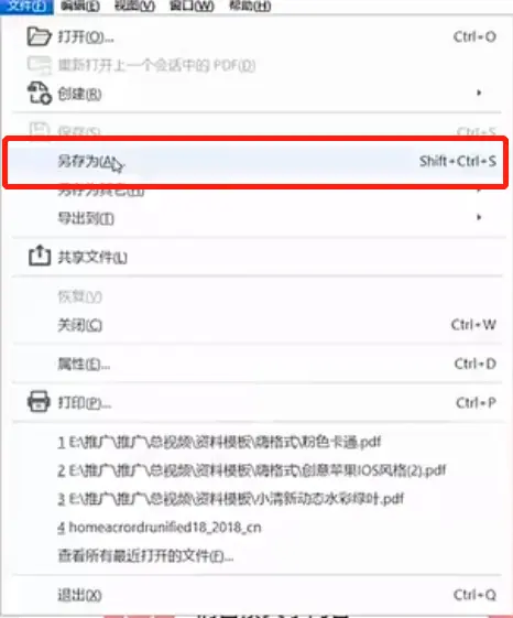 pdf怎么转换成word（值得收藏的几种转换方法）-图10