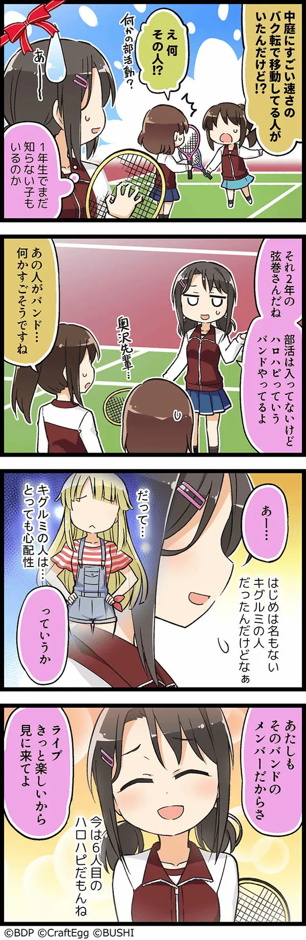 漫画中的奥泽美咲 哔哩哔哩