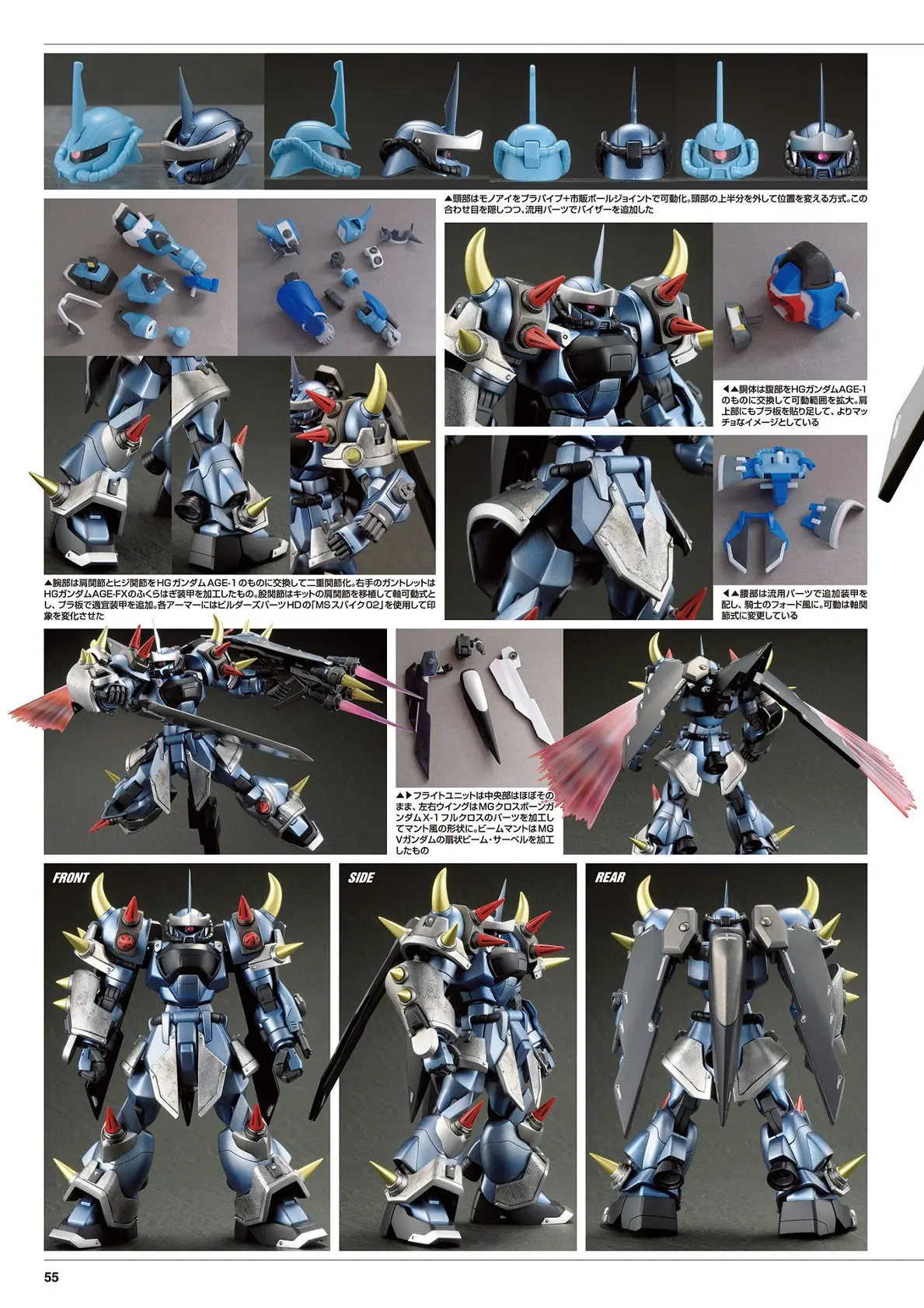 gundam weapons 高达seed astray