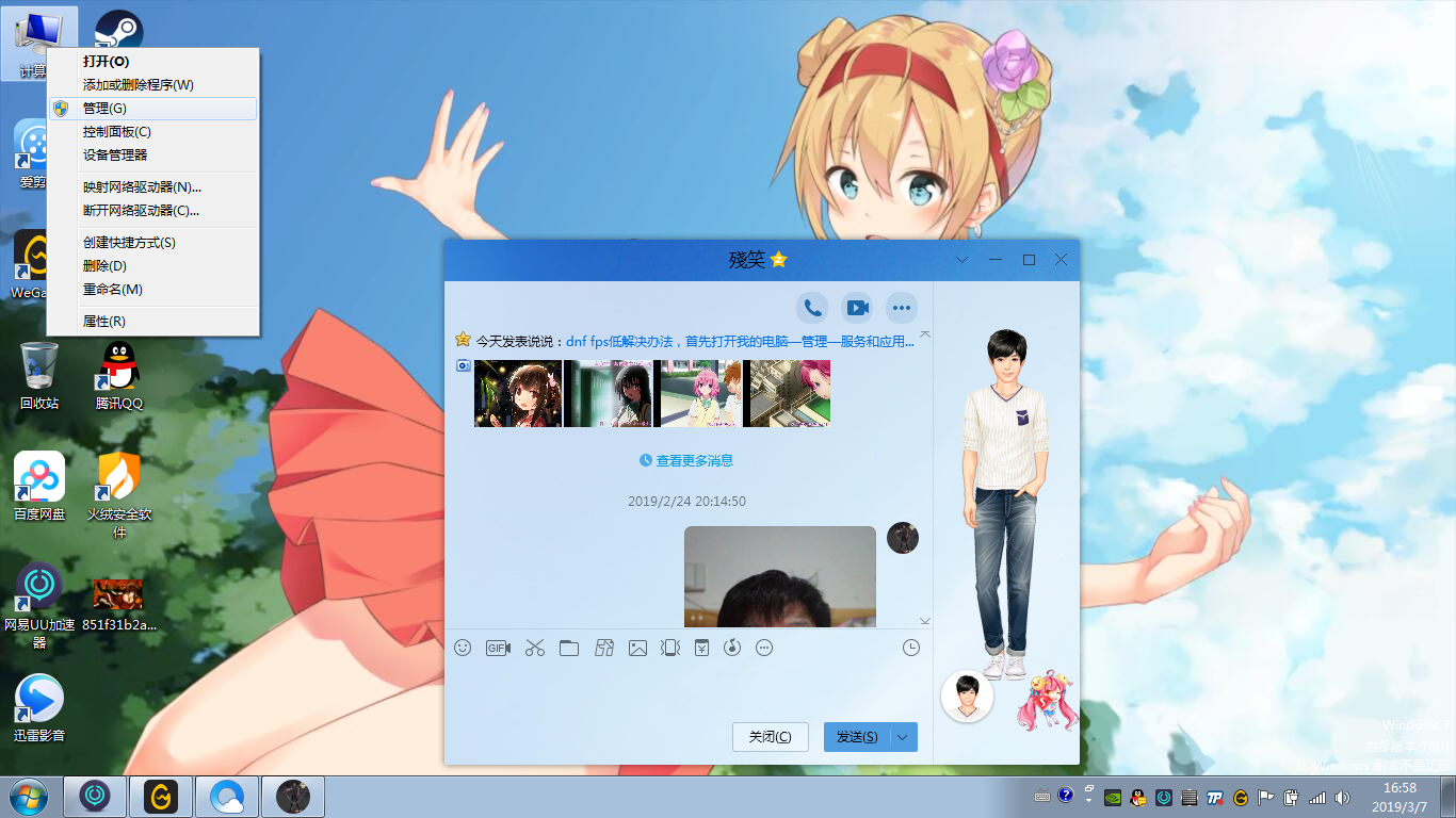 DNF掉线卡顿解决方案