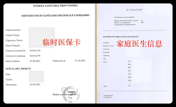 时差6 7 我在帕维亚 十二 意大利医疗保险 哔哩哔哩