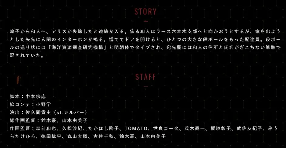 刀剑神域最终章 第23话先行图 爱丽丝与桐人父母见面 修罗场预定 哔哩哔哩