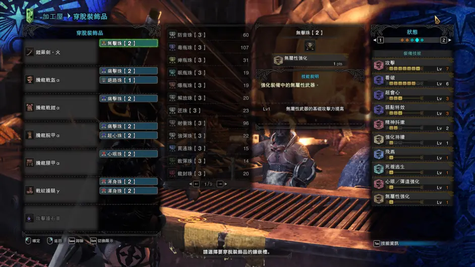 Mhw 1000小时老猎人毕业养老配装 太刀 哔哩哔哩