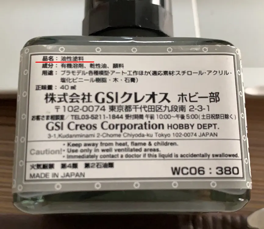 Mr Hobby 模型漆属性解密 哔哩哔哩 Mr Hobby 模型漆属性解密 哔哩哔哩