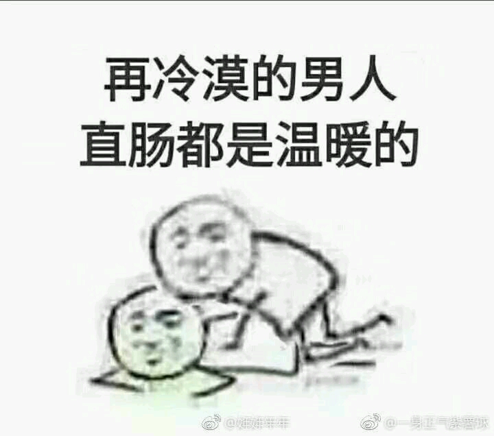 表情包哲学更衣室图片