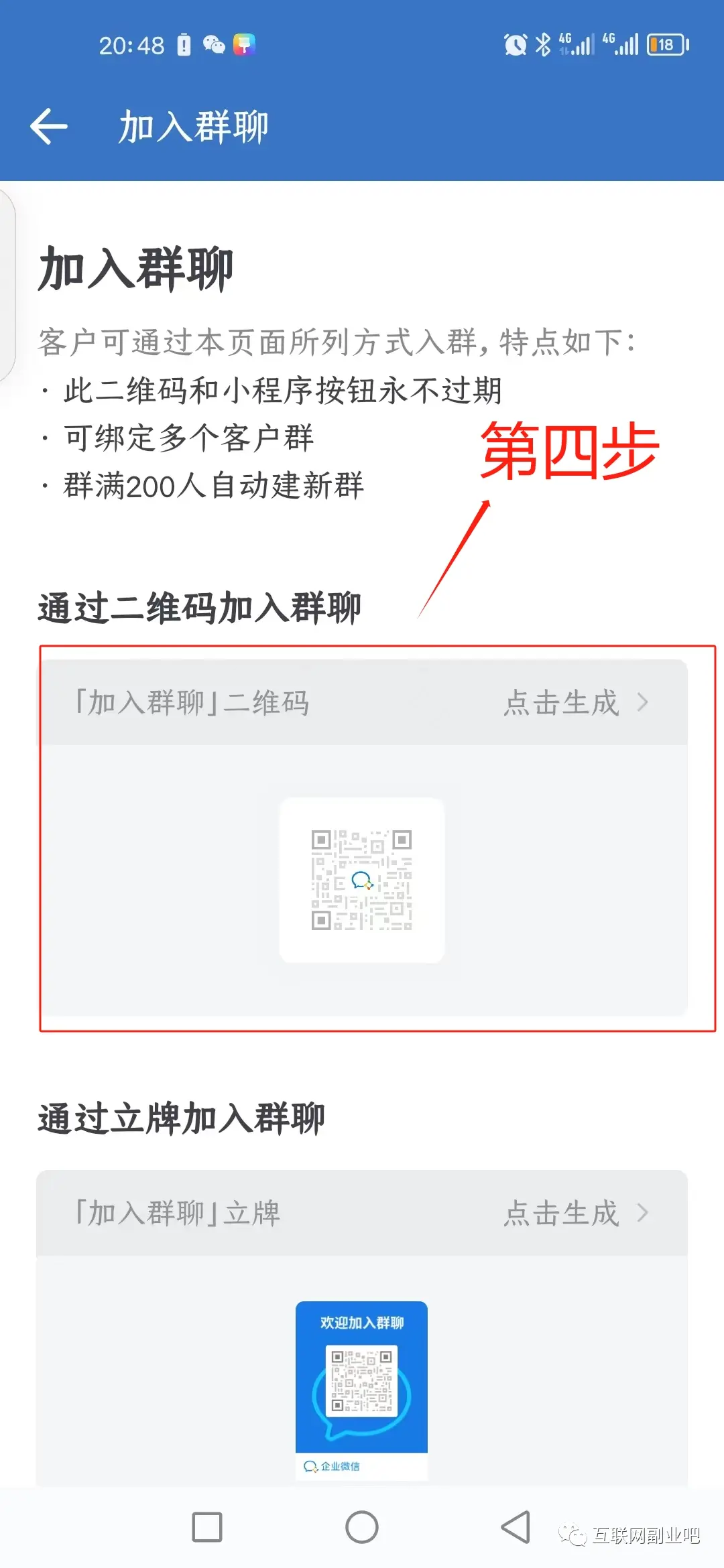 企业微信怎么用-企业微信的使用教程-软件技巧
