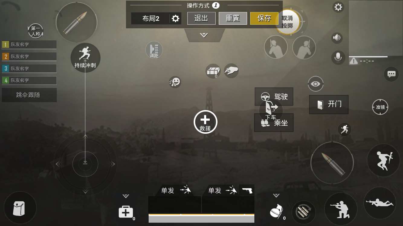 《刺激战场》四指操作补充,续我的首发视频!