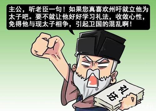 石碏一直看不上州吁