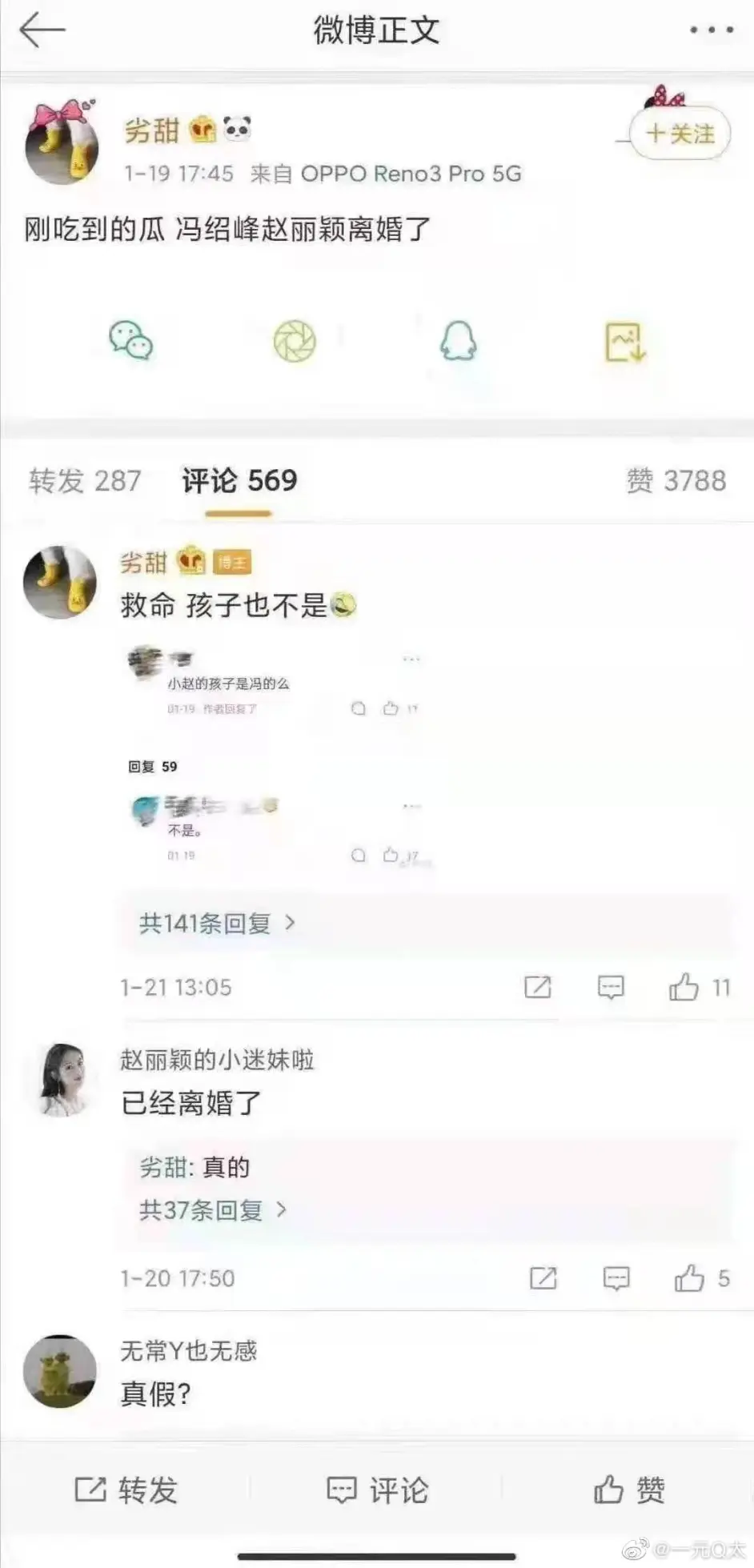 今日微博大瓜 哔哩哔哩