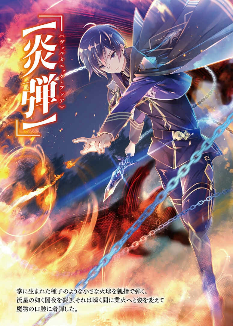 最强魔法师的隐遁计划