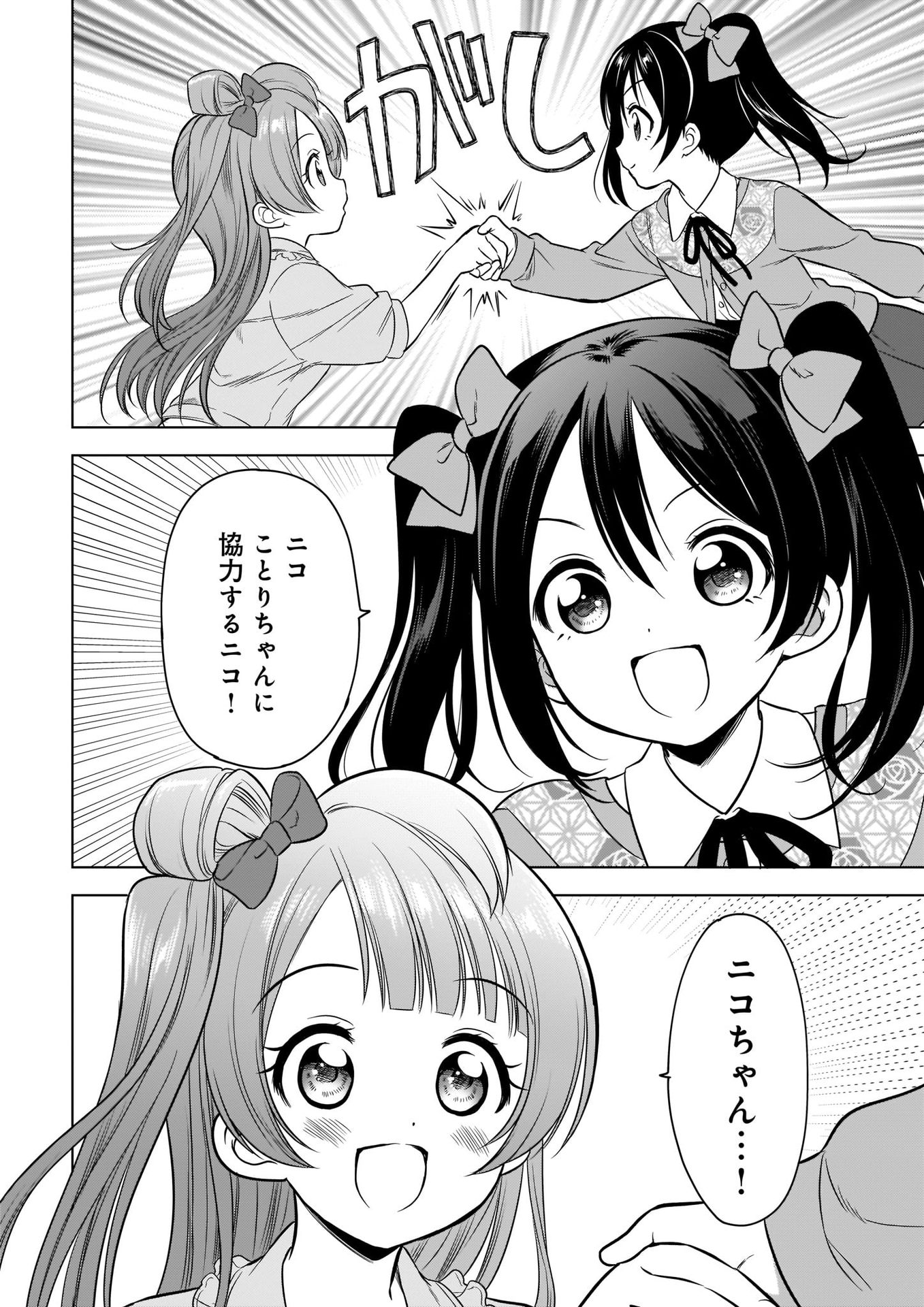 LoveLive!Days Love Live! General Magazine Vol.06