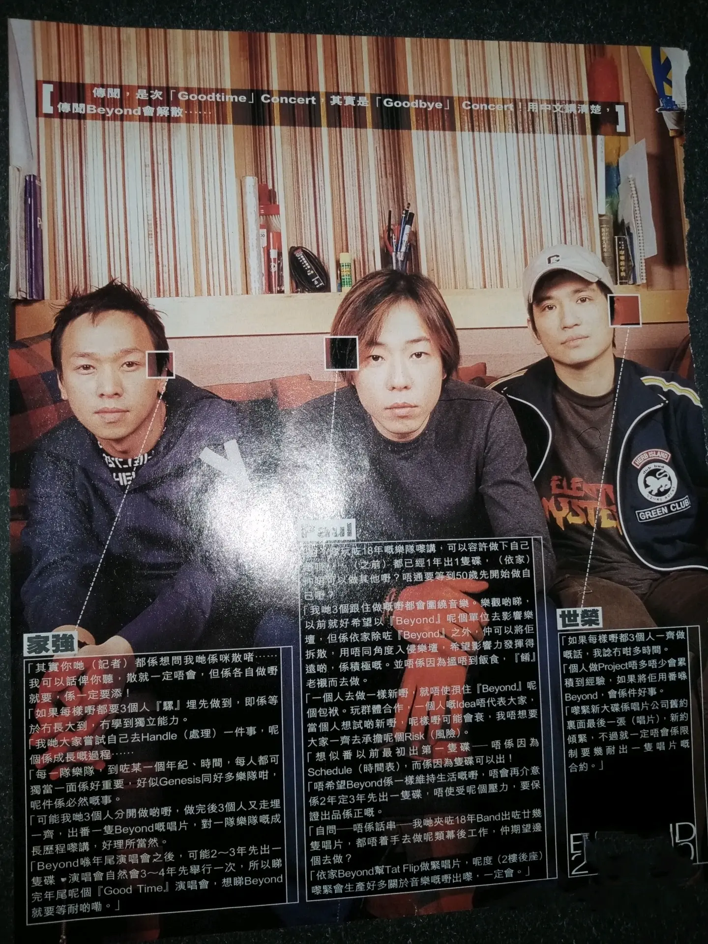 关于beyond三子回应1999年底临时解散 - 哔哩哔哩