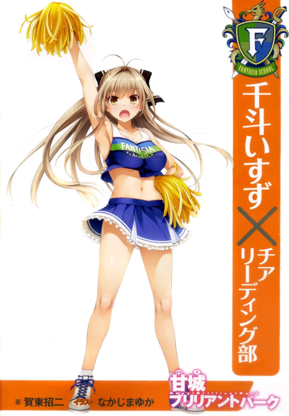 壁纸精选 甘城辉煌乐园 千斗五十铃 可儿江西也的壁纸插画特辑 哔哩哔哩