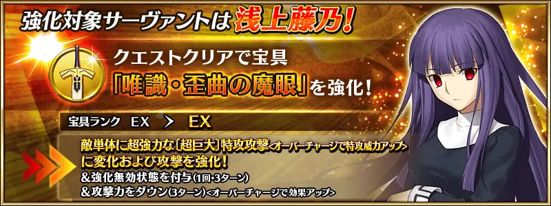 Fgo日服 浅上藤乃复刻 强化 从者夏令营2期卡池 哔哩哔哩