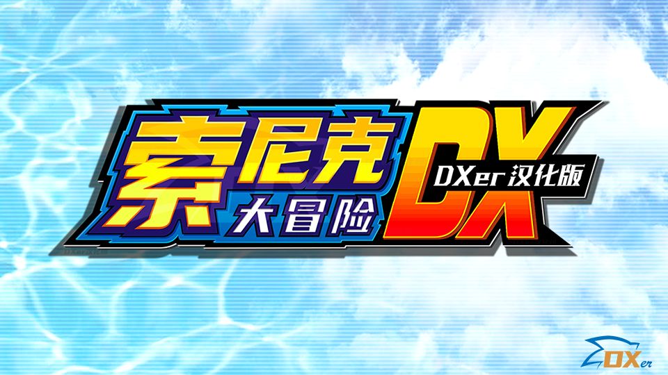 Pc dx dxer 