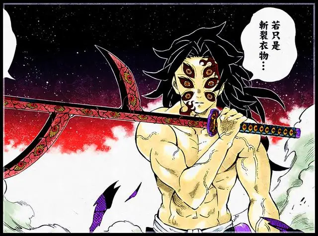 鬼灭之刃178话图片分析 上弦一曾经有两个孩子 迷茫中遇见无惨老板 哔哩哔哩 鬼灭之刃178话图片分析 上弦一曾经有两个孩子 迷茫中遇见无惨老板 哔哩哔哩