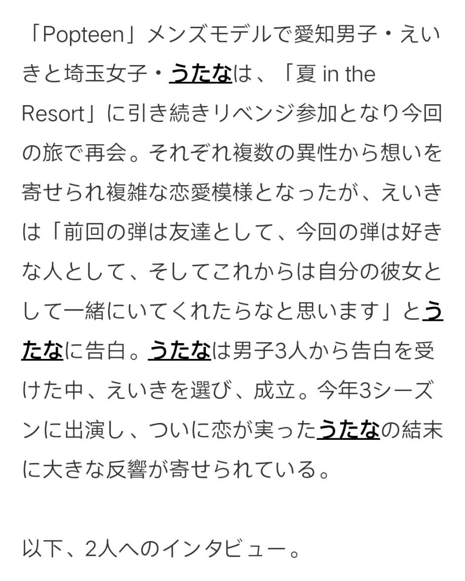 恋宿 第一次知道恋爱的瞬间 Eiuta友谊再会成恋人 哔哩哔哩