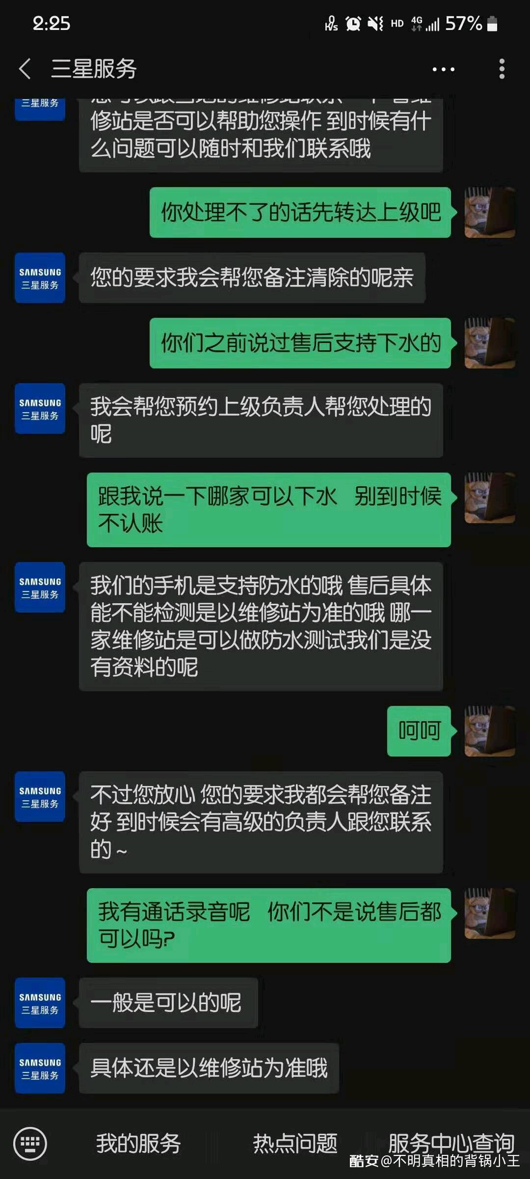 s20维修问题_三星售后投诉_三星站点维修要几天