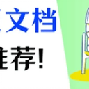 怎么恢复文档？4个方法，图文详解！
