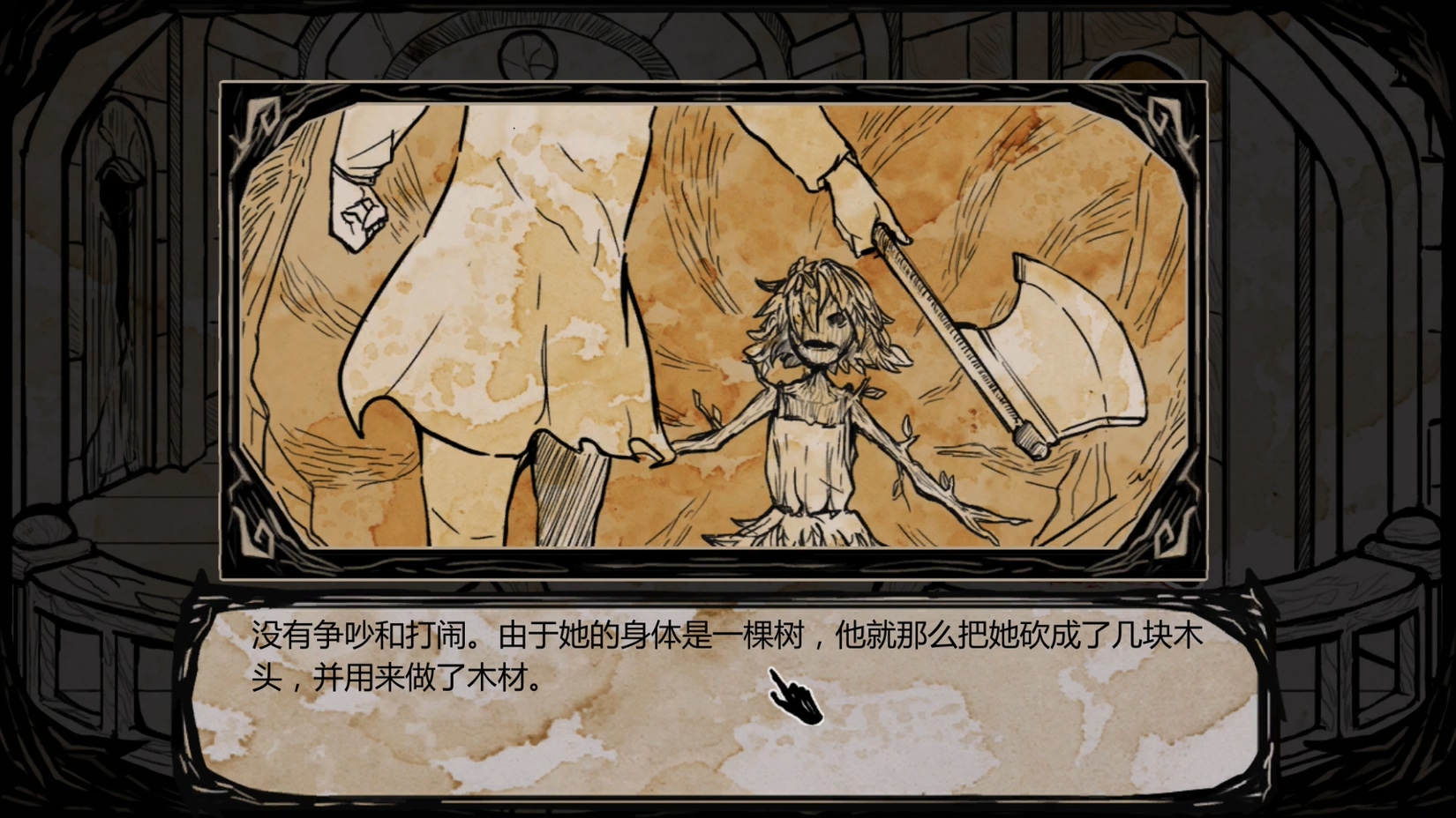 《我的可爱女儿》所有女儿的祭祀CG