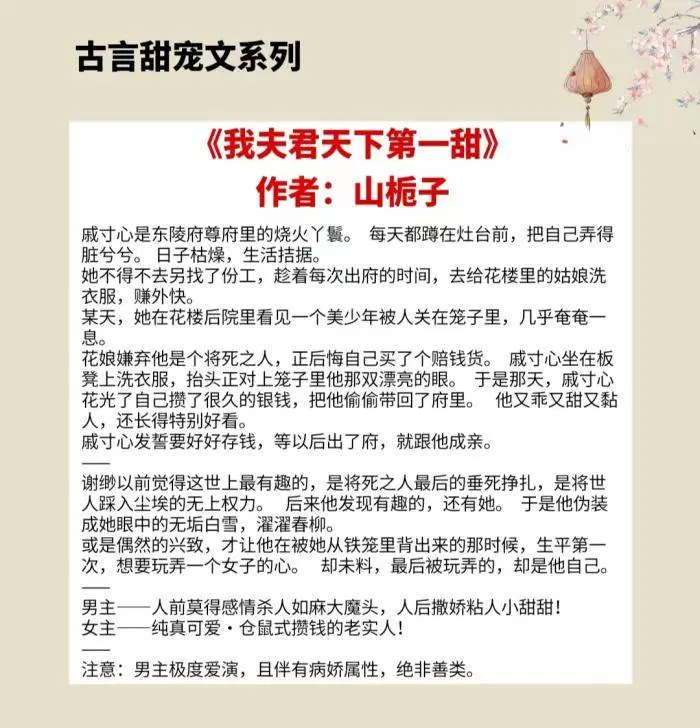 古言甜宠文 男主位高权重 清冷禁欲臣相 唯独对她宠溺不已 哔哩哔哩 古言甜宠文 男主位高权重 清冷禁欲臣相 唯独对她宠溺不已 哔哩哔哩