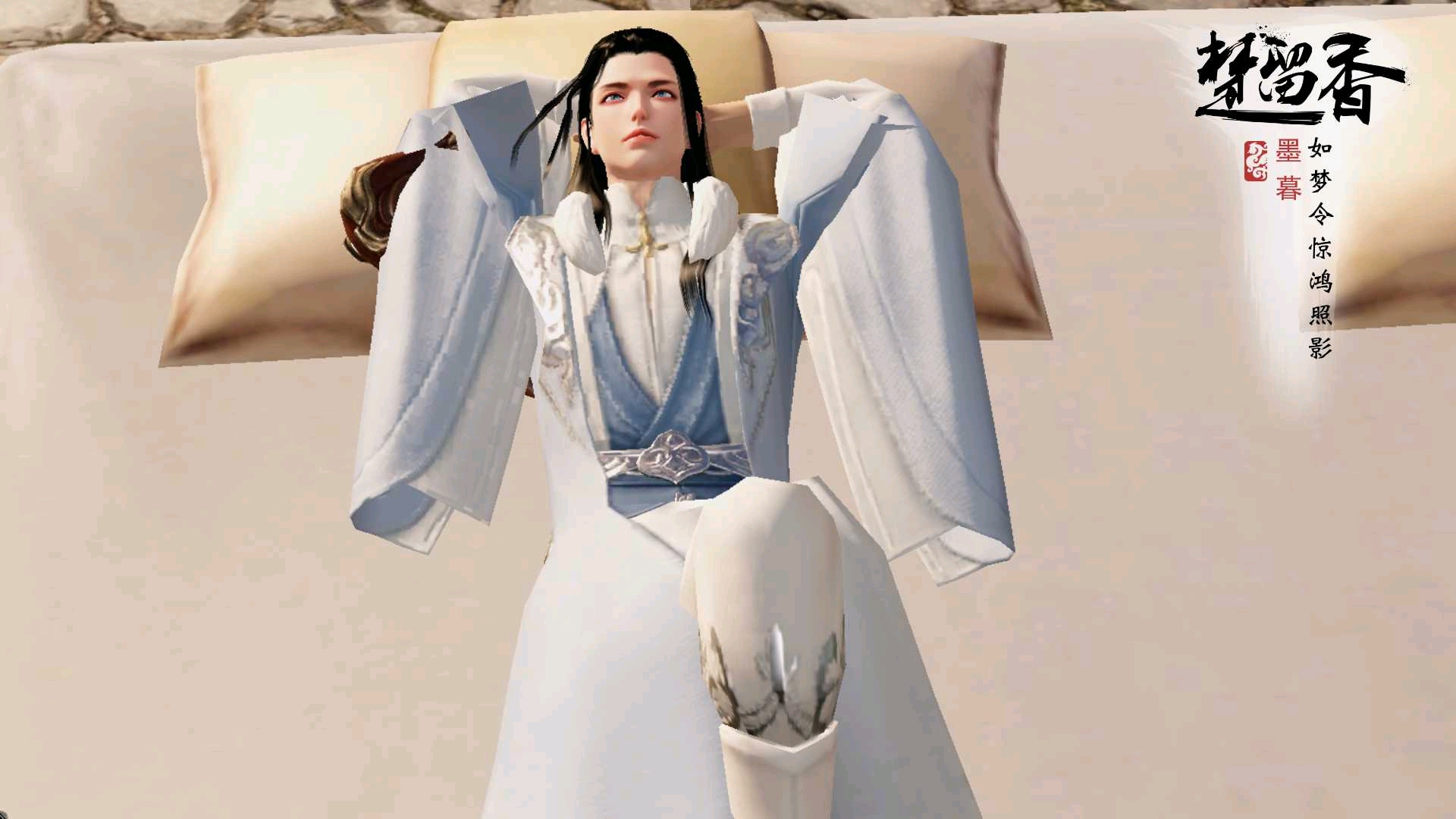 楚留香 蹲个情缘呐