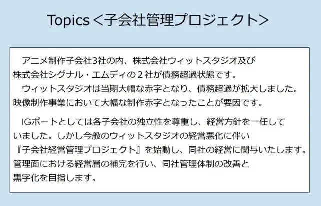 霸权社陷财政赤字危机虽然做出了精品动画却赚不到钱 哔哩哔哩
