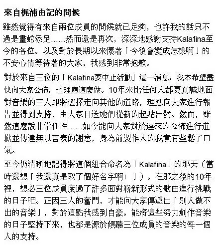 日本女团kalafina宣布解散 哔哩哔哩