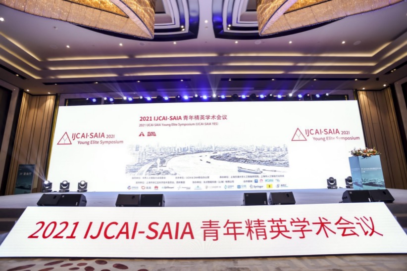 “人工智能界奥运会”IJCAI 2025年来沪 青年科学家们提前三年先“赛”一场 哔哩哔哩