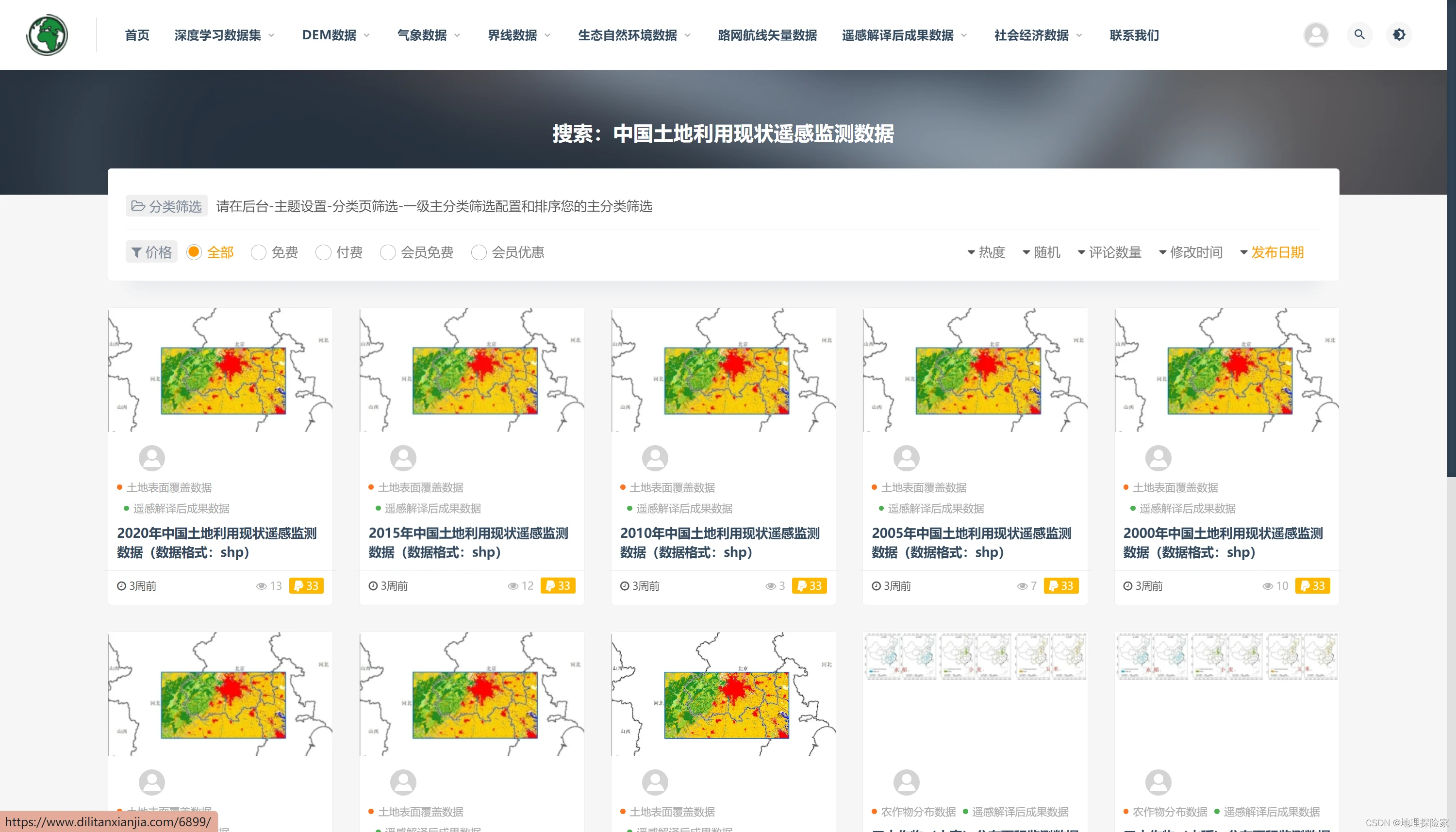 1980-2020中国土地利用现状遥感监测数据（数据格式：shp） - 哔哩哔哩