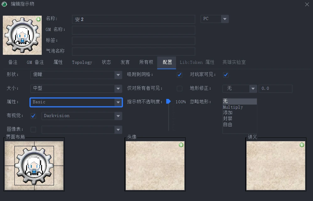 跑团工具教程 MapTool使用笔记 - 哔哩哔哩