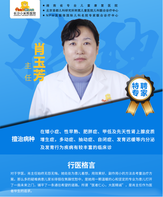 北京抽动症专科