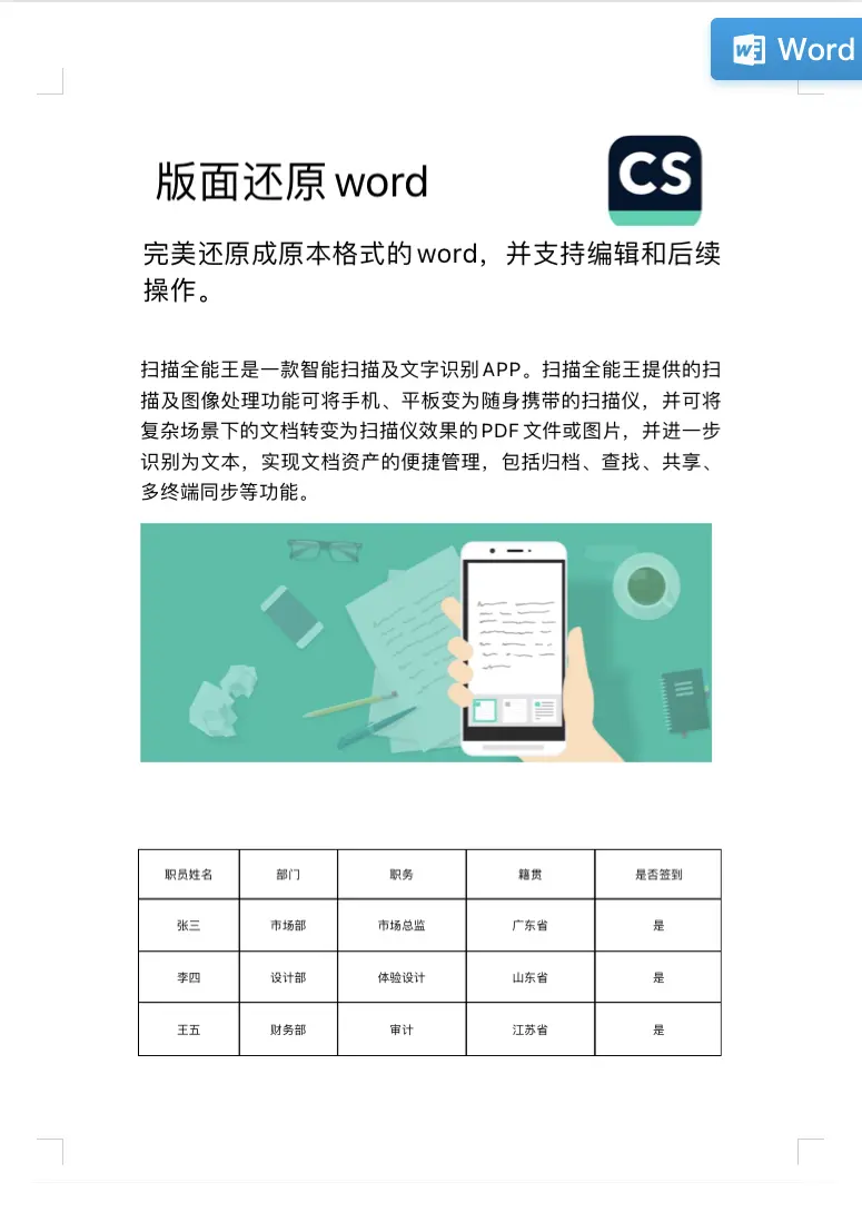 如何将图片转换为word还能编辑 在线等 哔哩哔哩