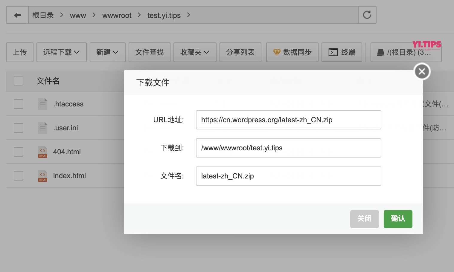 图片[12]-2023年最新教程：如何通过宝塔面板创建WordPress网站（2） - 一言(Yi.Tips)-一言(Yi.Tips)