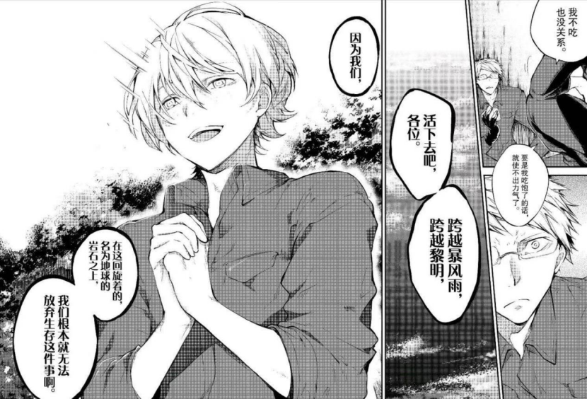 文野人物分析五宫泽贤治