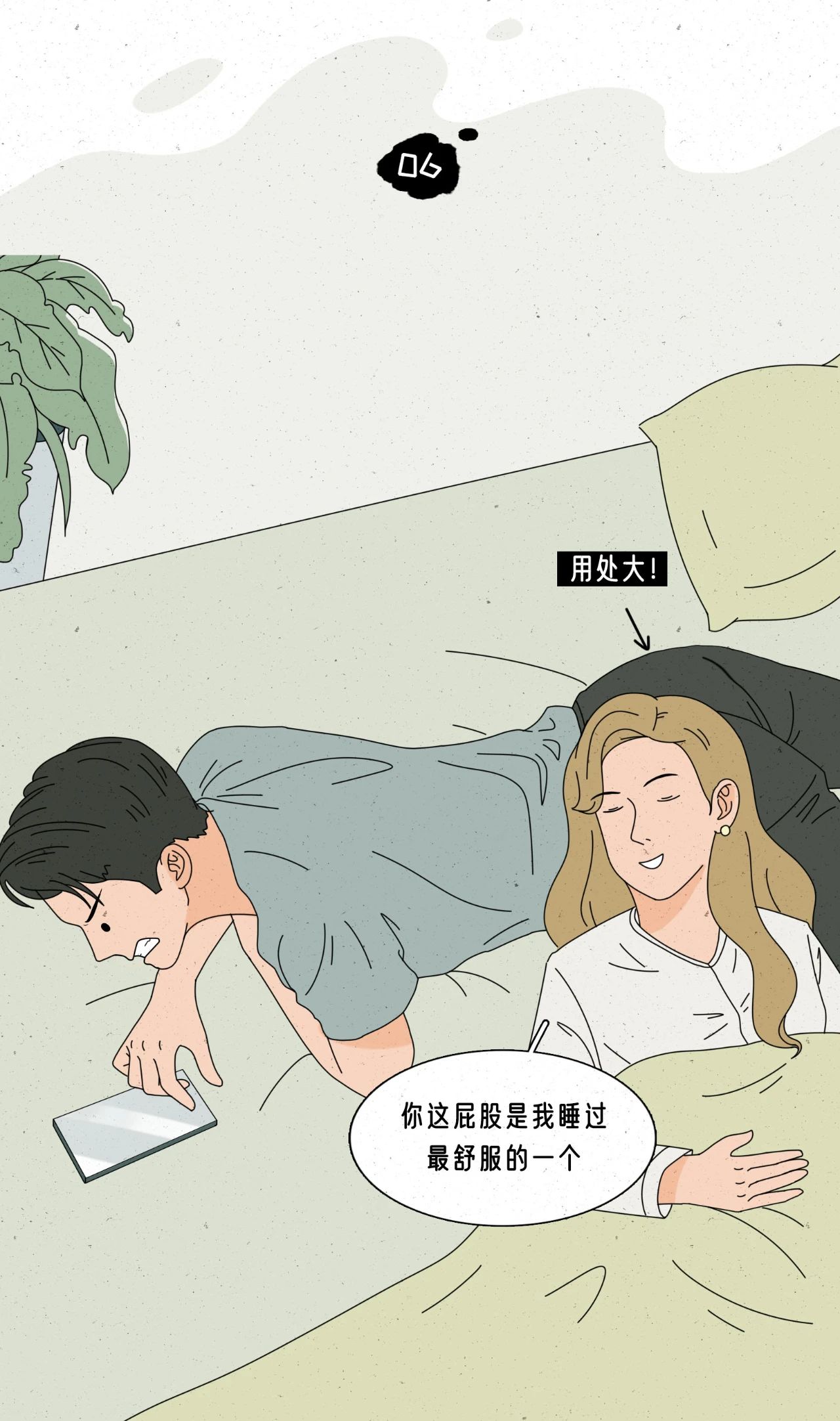 为什么找男朋友要找屁股翘的6